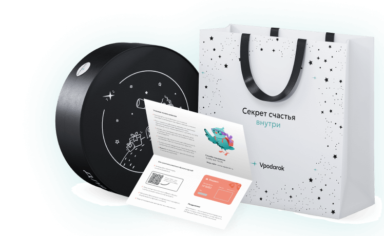 Подарочная коробка